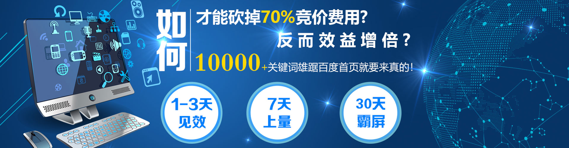 盐都百度推广运营